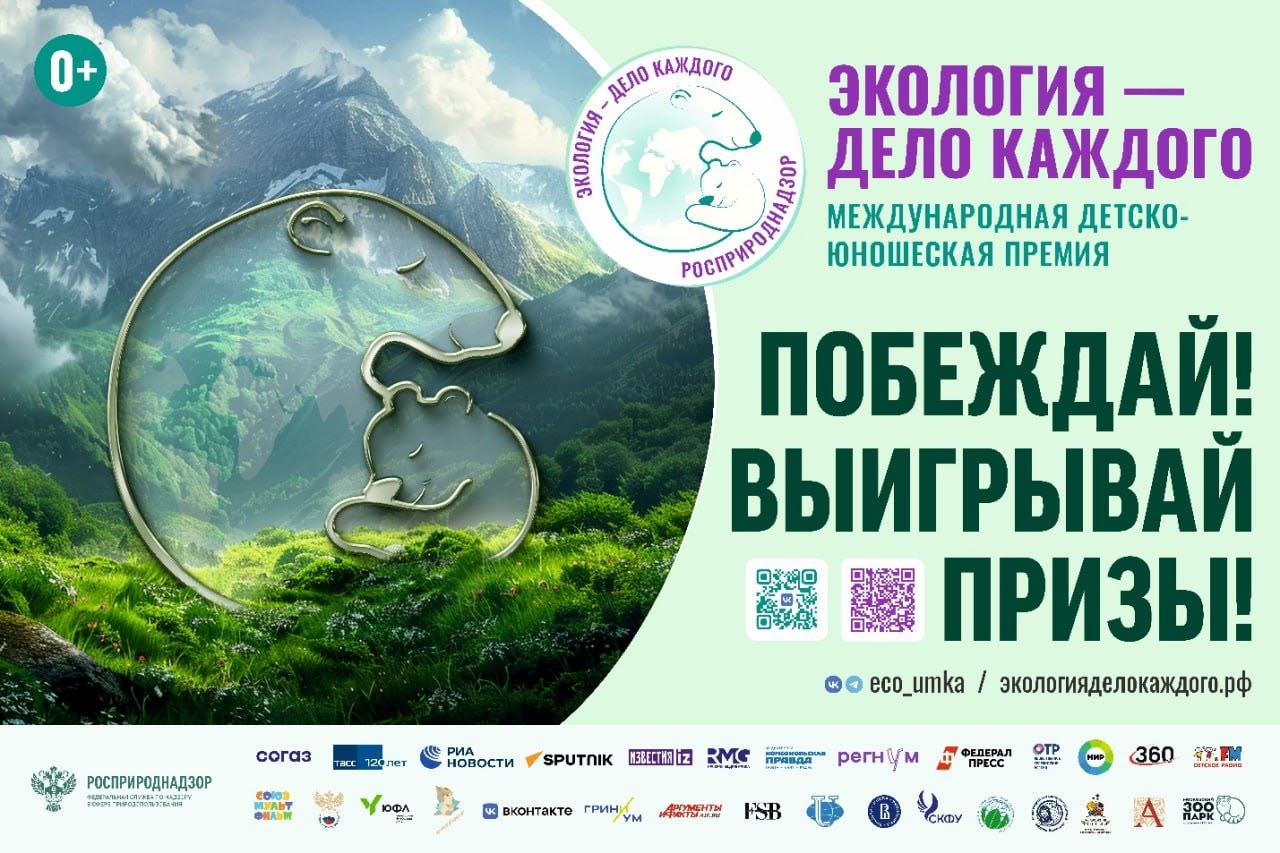 &amp;quot;Экология - дело каждого&amp;quot;.